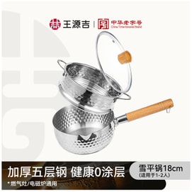 王源吉 ⭐宿舍好物⭐【质量取胜】 18cm 宿舍一人食雪平锅 可煮螺狮粉 304食品级不锈钢 蒸煮小奶锅 锤纹刻度 带双耳蒸笼  多功能小炒锅 燃气灶/电磁炉通用