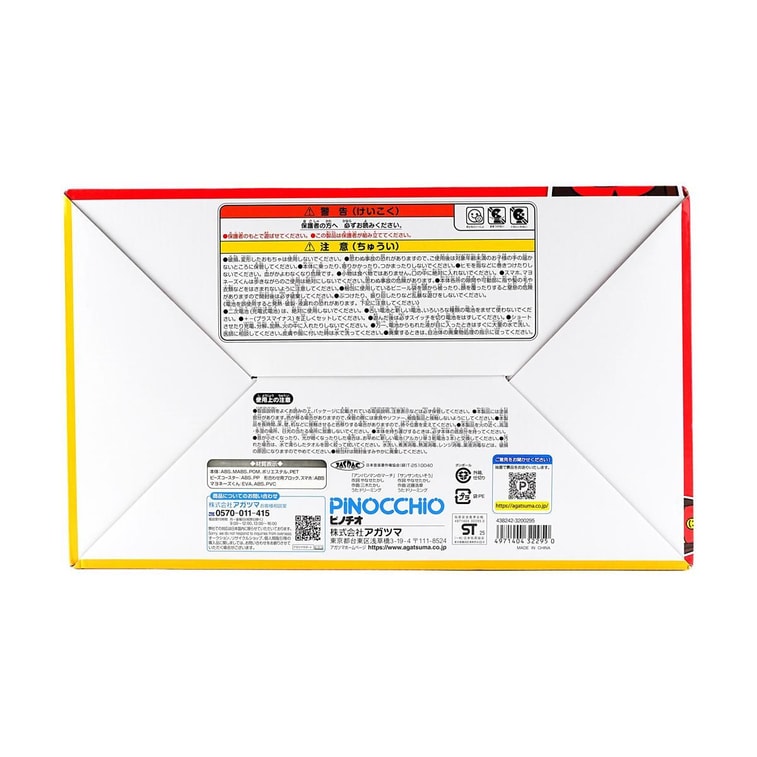 アンパンマン ミュージカルアクティビティ おもちゃ箱 9