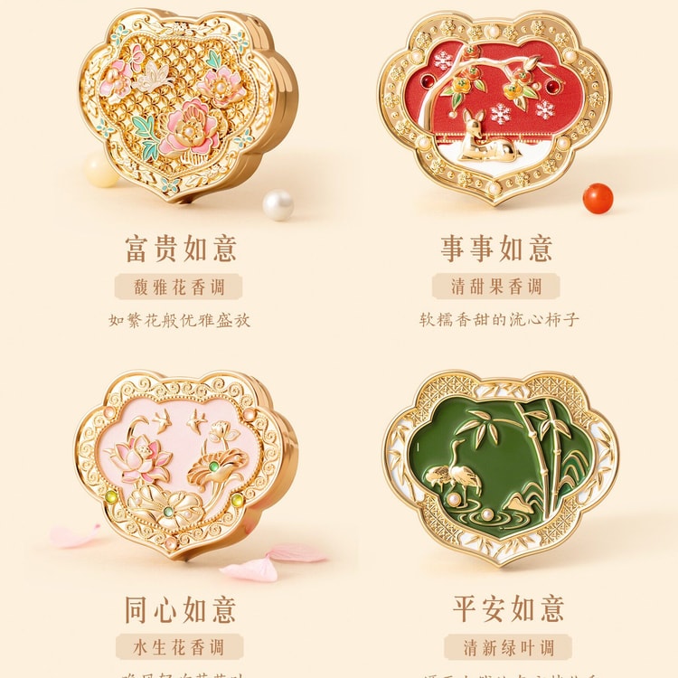 中国直送】故宮博物院タオバオ如意練香料バーム、博物館文化創作商品