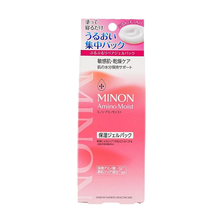 ミノン アミノモイストRGa スリーピングマスク 2.12オンス - 敏感肌・乾燥肌用 3