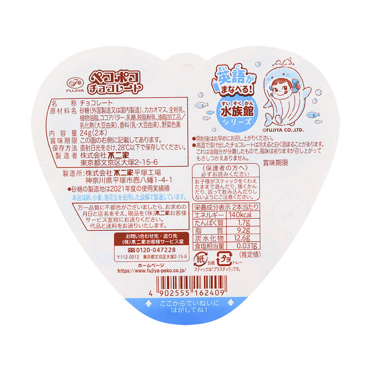 Peko Poko Chocolate Lollipops - Japanese Chocolate Candy 0.8oz