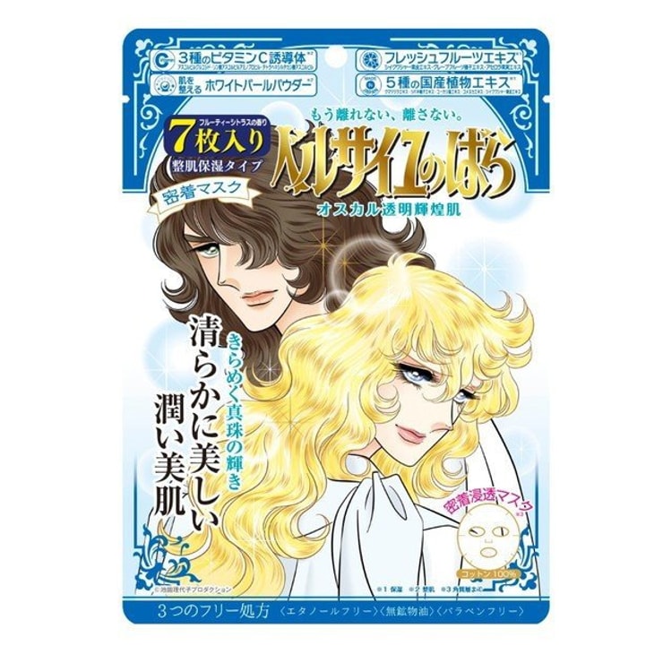 日本CREER BEAUTE凡尔赛玫瑰奥斯卡深层珍珠美白保湿面膜7枚入- 亚米 日本CREER BEAUTE凡尔赛玫瑰奥斯卡深层珍珠美白保湿面膜7枚入- 亚米