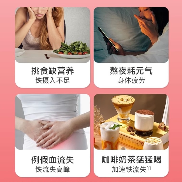 【中國直郵】 五個女博士 富鐵軟糖 補鐵元素女性氣血孕婦鐵劑口服 60粒/瓶 3