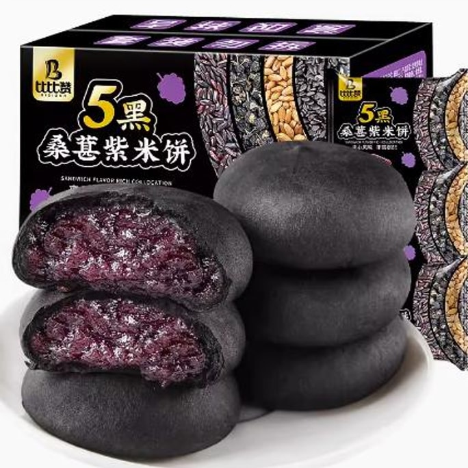 【中國直郵】比比贊 五黑桑葚紫米餅 粗糧麵包代餐休閒食品 1箱250g【養生輕食】