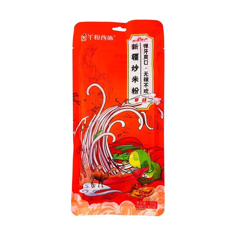 Xinjiang Spicy Stir Fried Vermicelli - Medium, 8.81 oz 3