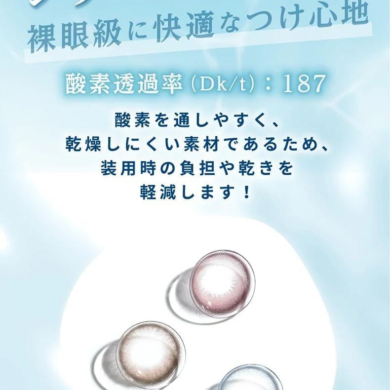 【日本美瞳/日本直郵】LILMOON Silicone 日拋美瞳 Sand Gray「棕色系」10片裝 度數-10.00(1000)預定3-5天 DIA:14.5mm | BC:8.7mm