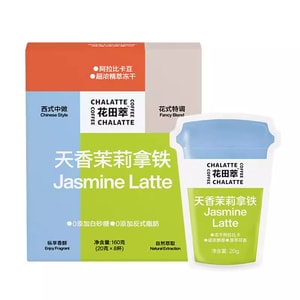 Milk Latte, Heavenly Jasmine 160g Instant Coffee, No Plant Fat Powder, No Sugar, Refreshing