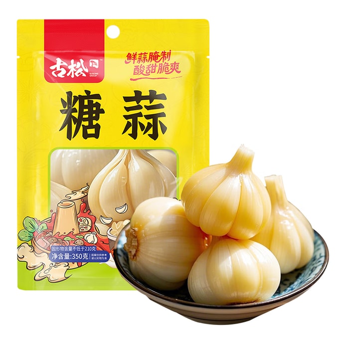 古松 【只用新鮮蒜醃】糖蒜醬醃菜火鍋解膩下飯菜糖蒜菜鹹菜調味料350g 酸甜下飯菜、 甜蒜、爽口小菜 臘八蒜 醃製菜【聚餐建議購買多袋】