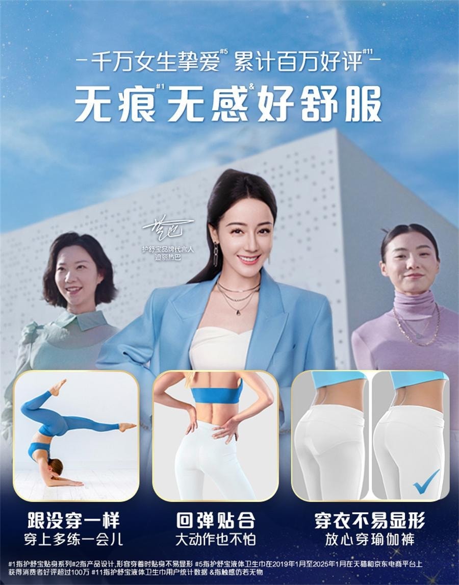 【中国直邮】 美国 护舒宝 液体卫生巾日用加长 量多超薄透气270mm*16片/包