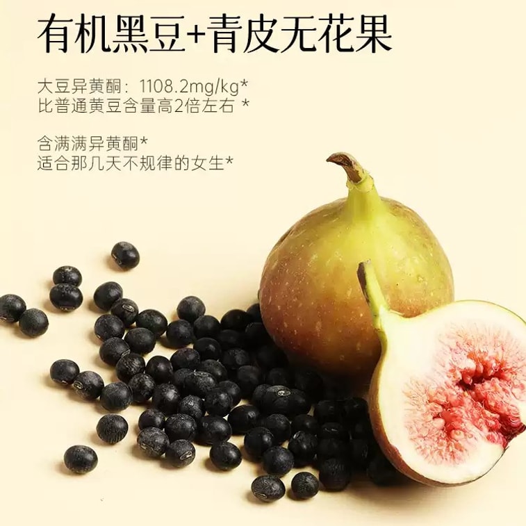 【中国直邮】 均衡大师 无花果有机黑豆豆浆粉 非转基因备孕妇早冲饮 300g 5