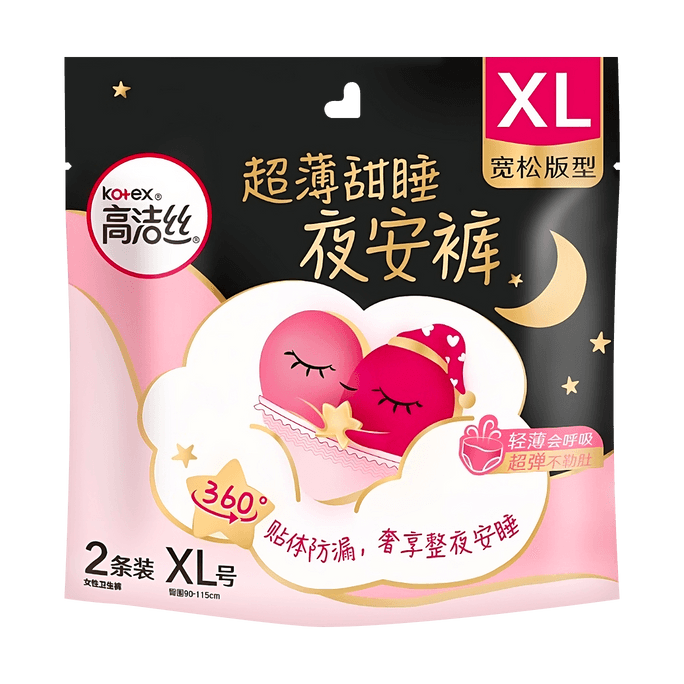 Disposable Ultra Thin Overnight Period Underwear, Extra Large, 2pcs
