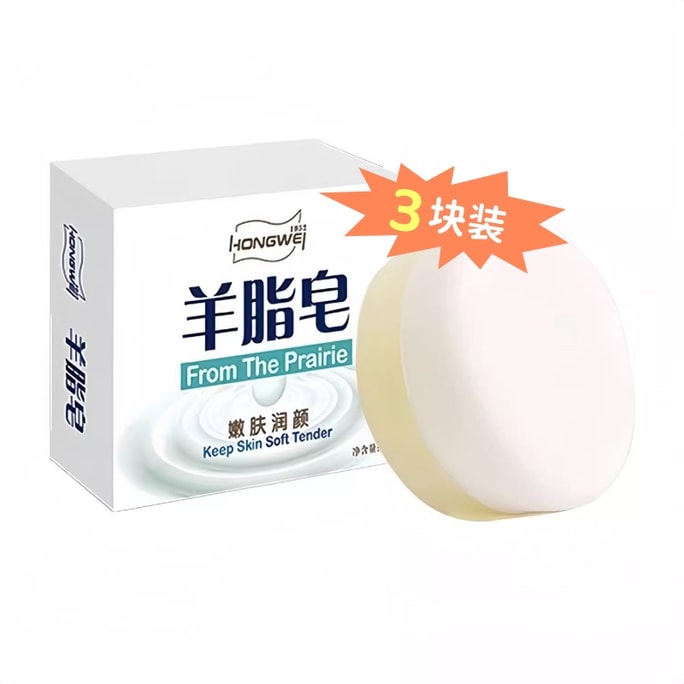 국내 라놀린 비누 브랜드 홍웨이는 얼굴, 손, 바디에 적합한 딥 클렌징 비누입니다. 3개입으로 피부에 순하게 작용하여 풍부하고 섬세한 거품을 만들어냅니다. [전용 거품망 포함] 120g/바 * 3개입 실속형 [먹는 비누]