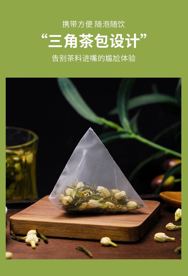 【中国直邮】 谯韵堂 茉莉花绿茶 三角包茉莉绿茶茶包花茶角袋泡花草茶 150g/袋