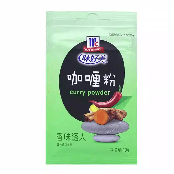 Curry Powder, packaged for marinating, braising, stewing, and cooking seasoning, Curry Powder,  Salt & Pepper Powder 10g*8 packs