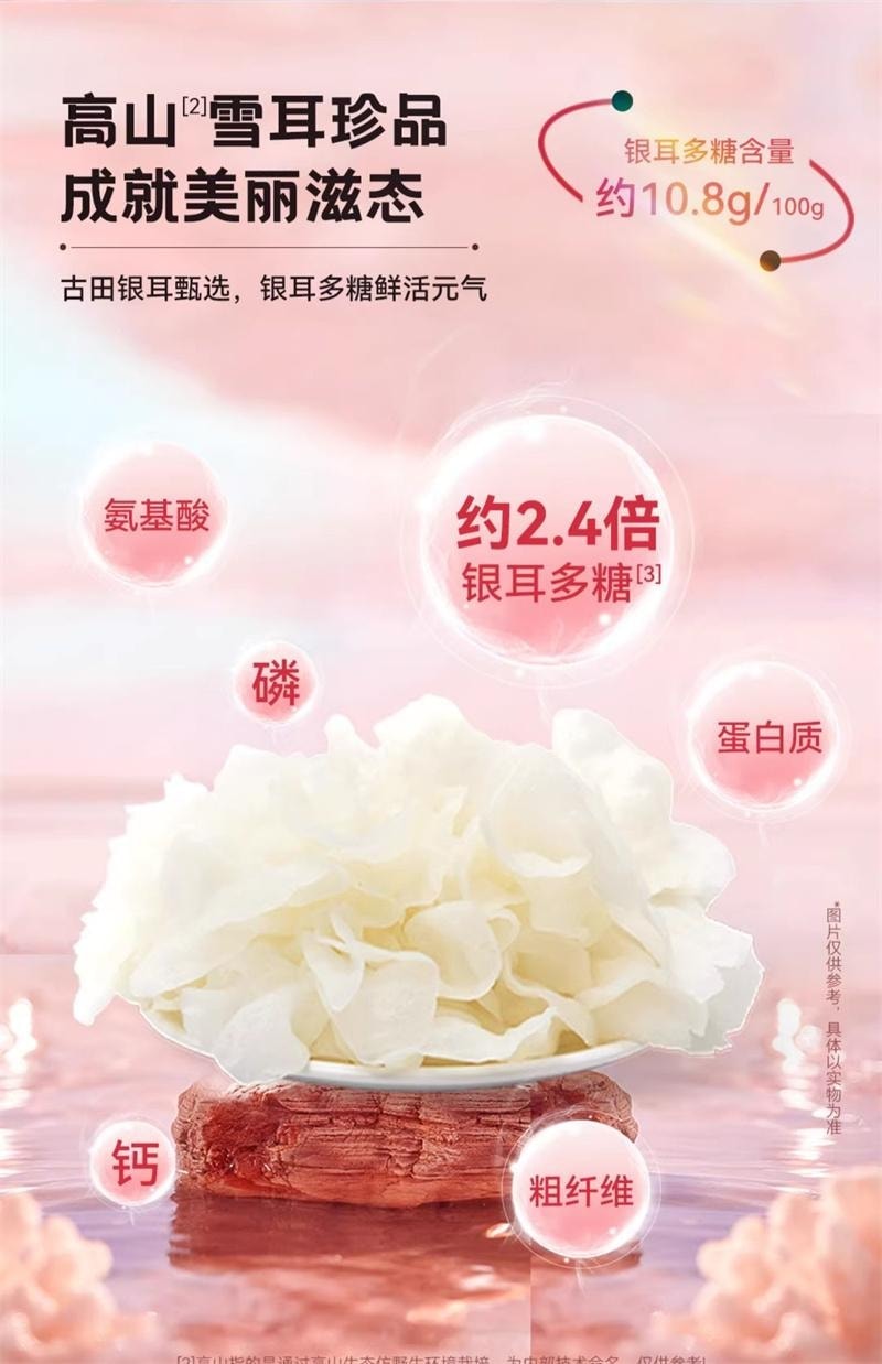 【中国直邮】 泡小燕 五黑冻干燕窝银耳饮羹灵芝黑芝麻黑桑葚黑枸杞黑松露燕窝饮 15g*6包