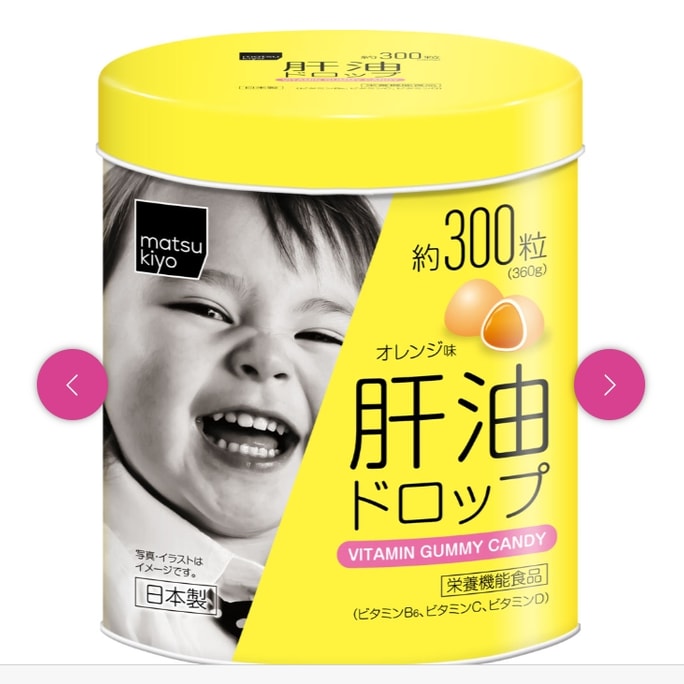 【日本直邮】日本MATSUKIYO指定第2类药品 松本清制药 孩子喜欢肝油维他命B6AD 300粒