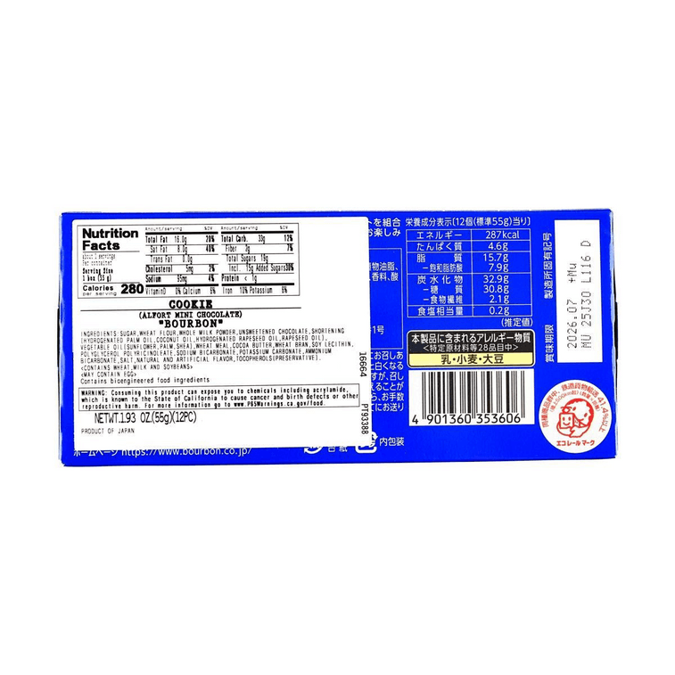 ALFORT 미니 밀크 초콜릿으로 채워진 비스킷, 1.93oz 7