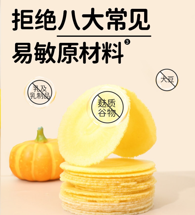 【中国直邮】 敏星 藜麦谷物风吹饼  无小麦藜麦饼 麸质零食不添加蛋奶72g/盒