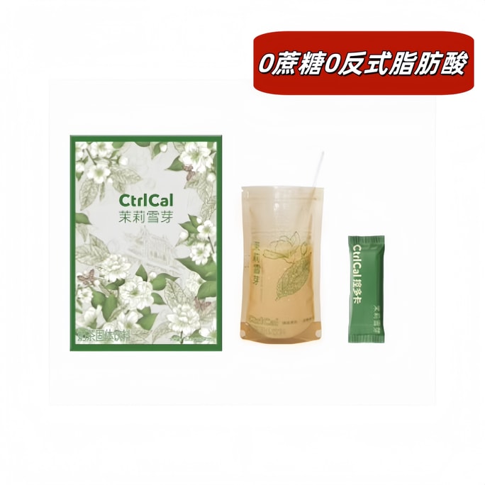 Jasmine Snow Bud Milk Tea - Authentic Bagged Milk Tea Internet Sensation No Added Sucrose & No Trans Fat