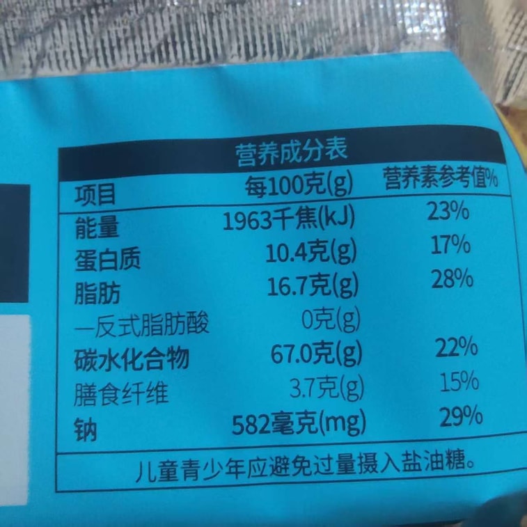 홍굴린 호밀 해염 소다 크래커 208g, 짭짤한 맛, 호밀 플레이크 15% 이상 함유, 트랜스지방산 무첨가, 건강 간식 (1봉지) 5