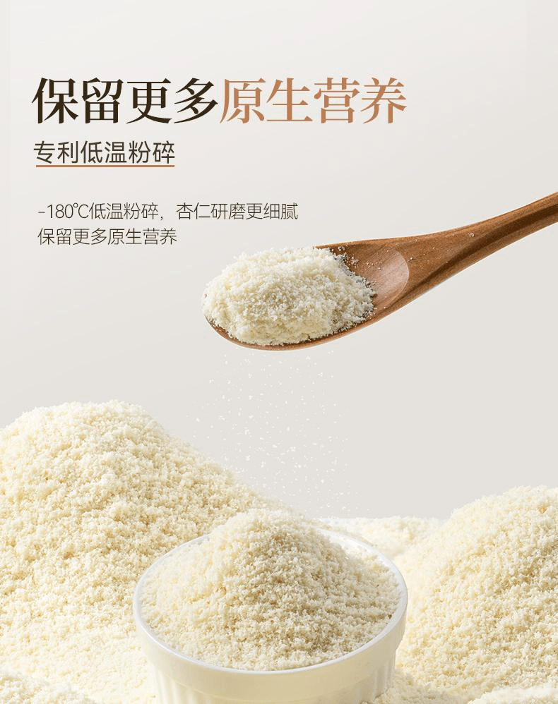 【中國直郵】 璞匠 南杏仁薏仁茯苓山藥粉營養代餐粉杏仁七白飲1盒23g*10條