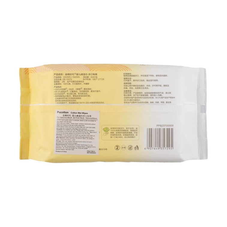Baby Pure Cotton Wipes for Hand and Face, 2.29 oz 5.91 inch×7.87 inch 80 Piece/pack 5