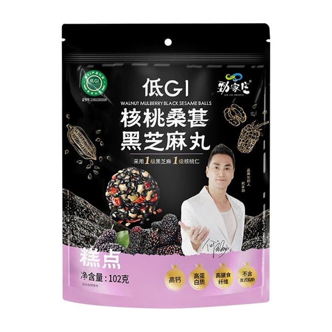 Walnut Mulberry and Sesame Pills 102g per bag