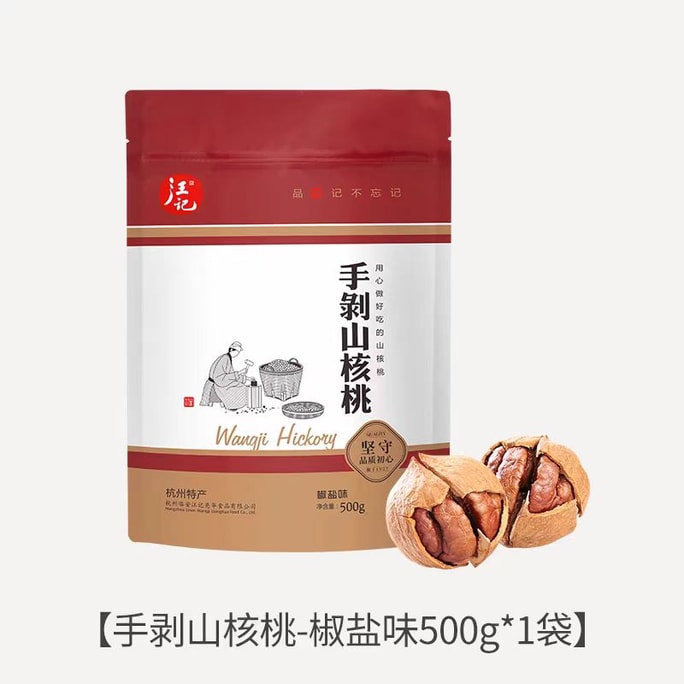 Hand Peeled Pecan Pepper Salt Flavor 500g