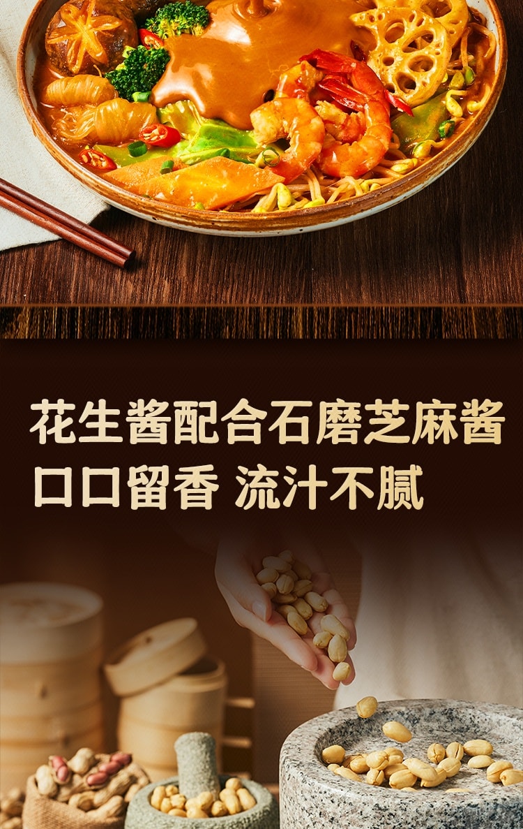 【中国直邮】  加点滋味 东北流汁麻酱凉拌汁 240g