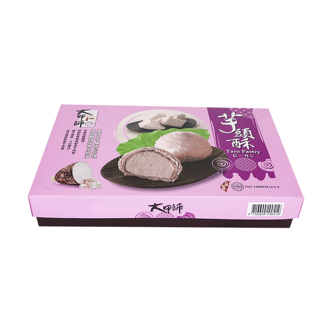 Flaky Taro Pastry Gift Box - 8 Pieces, 14.1oz