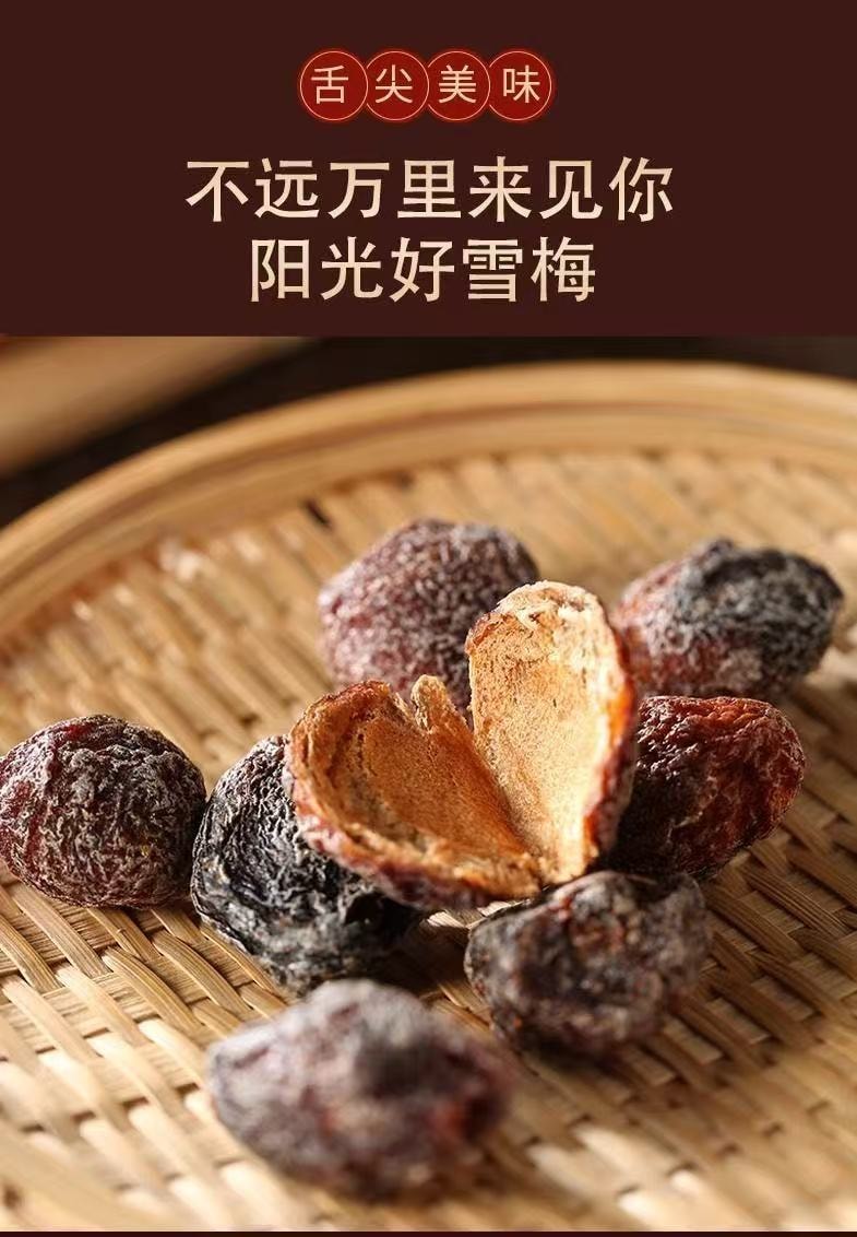 Xuemei 8090 Nostalgic Preserved Plum Snack 40g*5 Bags
