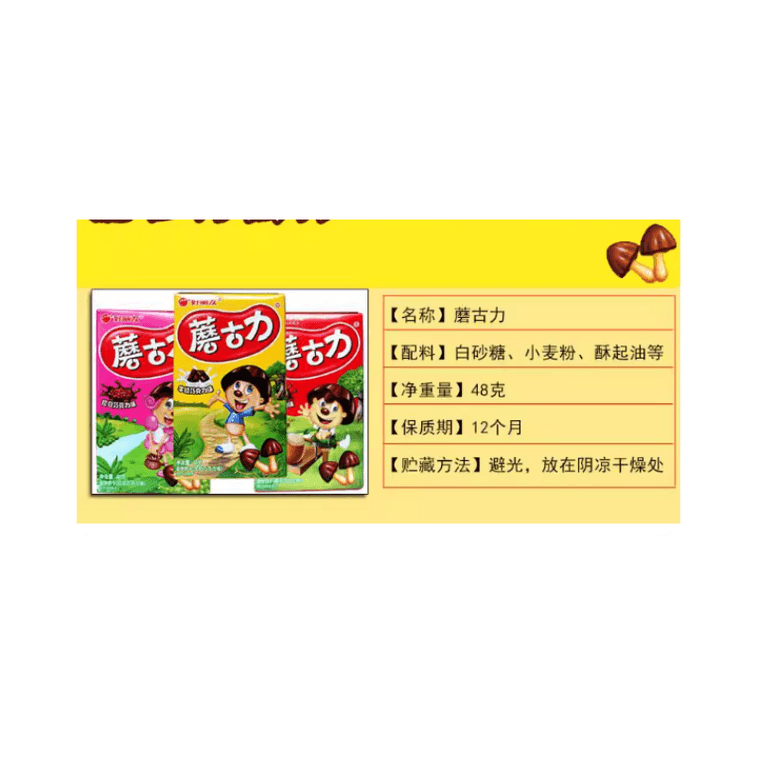 【中國直效郵件】 韓國 ORION 好麗友 好麗友 好麗友 好麗友 Rud古力巧克力口味餅乾48g*3盒 3