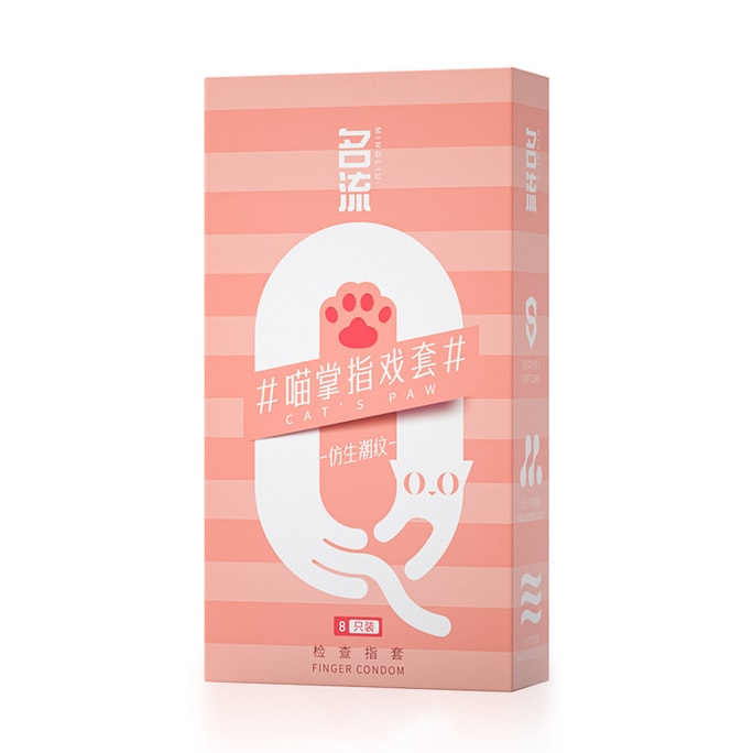 Meow palm finger play set 8 pieces/box Condoms Lesbian lesbian granules G-spot finger scratching set