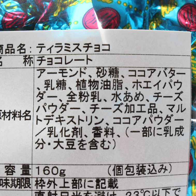 Tiramisu Chocolate 160g 4