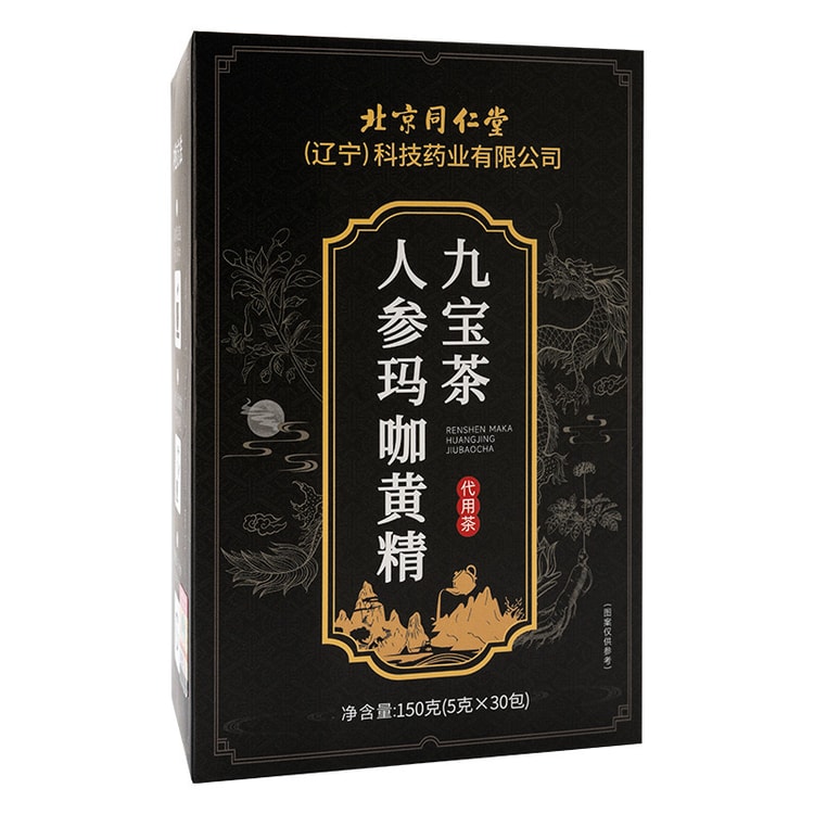 中国直邮】北京同仁堂人参玛咖黄精九宝茶熬夜养生茶优选原料代用茶无糖