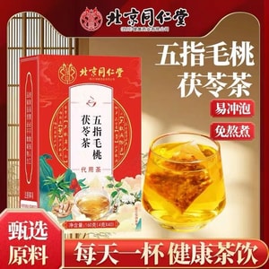 北京同仁堂 五指毛桃土茯苓茶 健脾祛湿 改善身体虚胖 肚子肥大 调理脾胃养生茶包 160g(4g x 40袋)