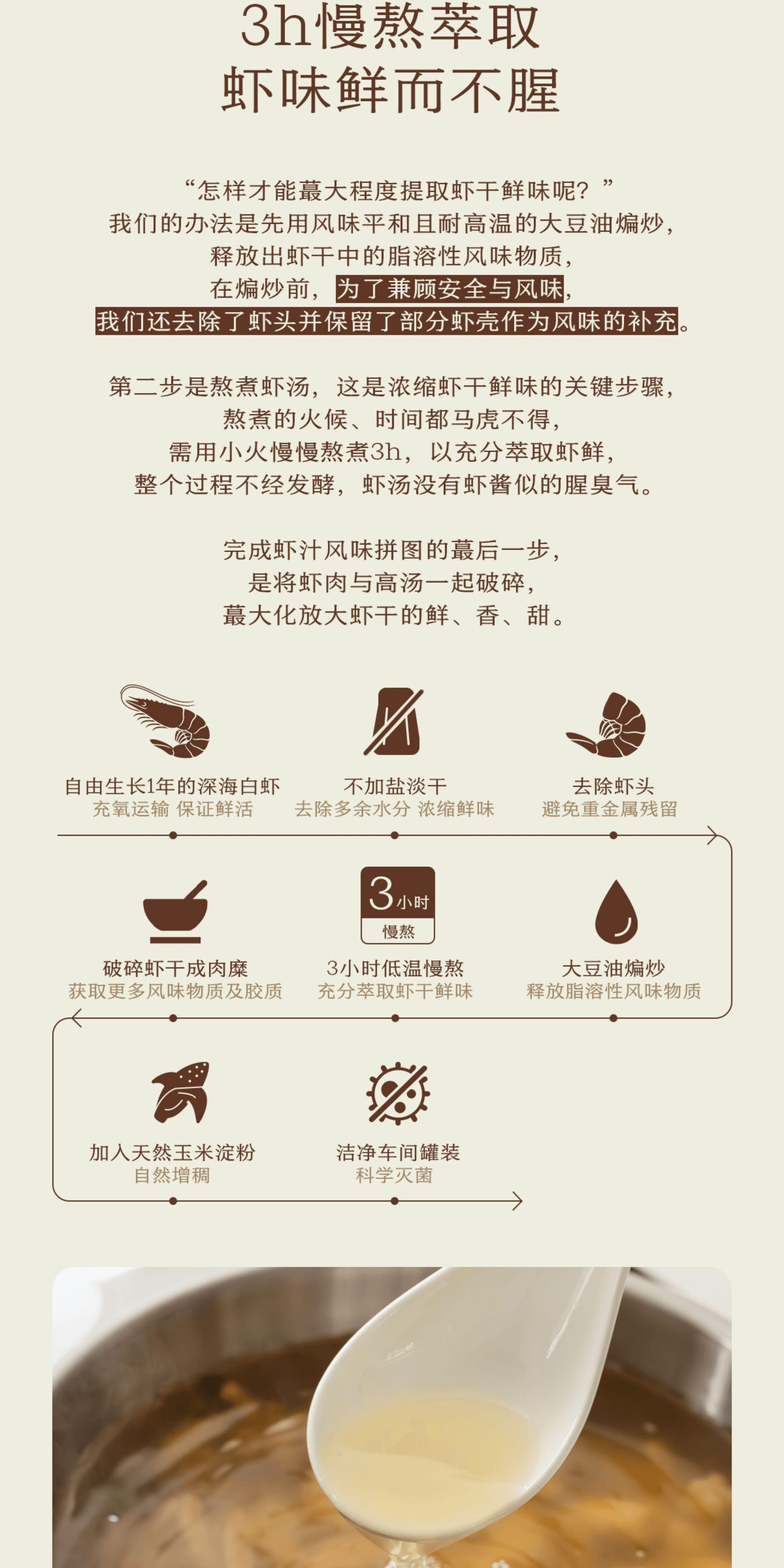 【中国直邮】 南食召 本鲜虾汁纯粹的虾之鲜炒菜和馅调汤调味汁330g*1瓶