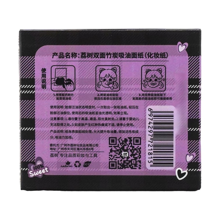 Facial Oil Control Film 100p 7