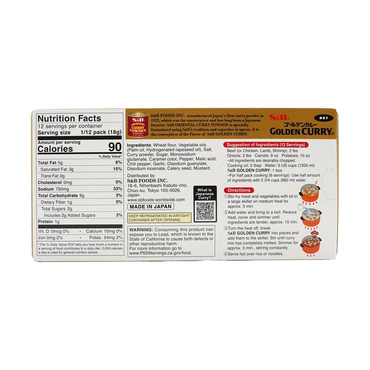 日本S&B 金牌咖喱块 超辣 220g 新旧包装随机发 4