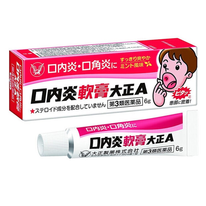 【日本直送品】大正製薬 口腔潰瘍軟膏 1箱 6g