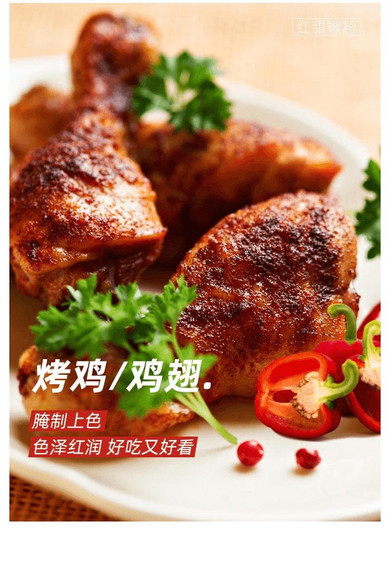 【中國直郵】 hello future 煙燻紅椒粉不辣烘焙辣椒麵撒料彩椒粉特香上色紅甜椒粉75g*1瓶