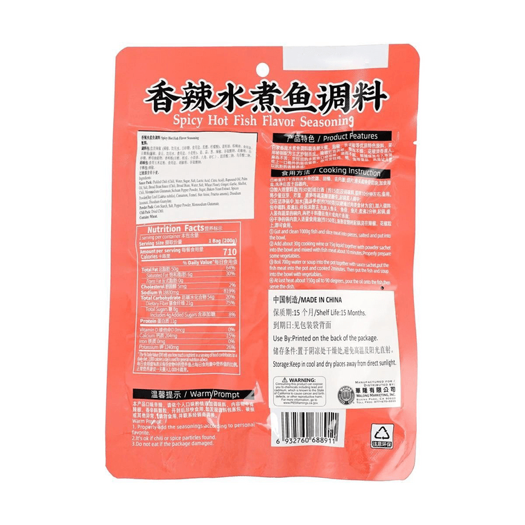 白家陳記 香辣水煮魚調味料 200g 5