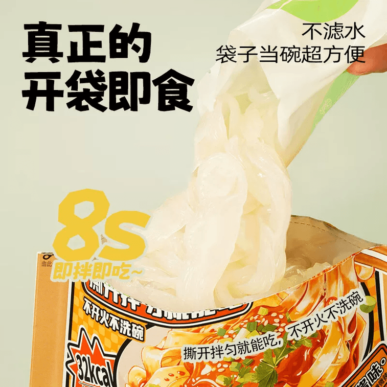 阿宽 魔芋宽面麻酱宽面凉皮免冲泡即食速食面代餐170g*1袋 3