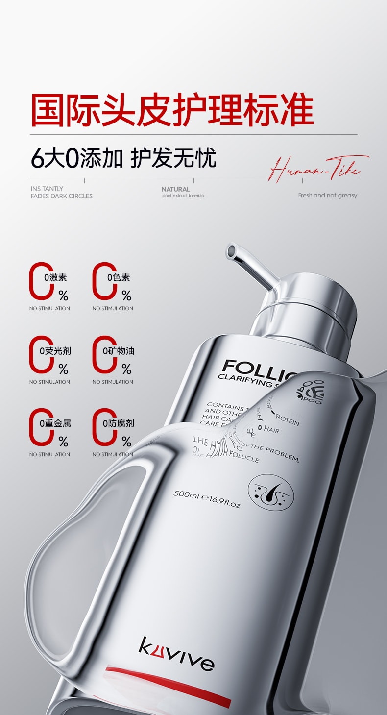 【中国直邮】 新加坡 Kuvive 毛囊净澈洗发水 二硫化硒洗发水毛囊除炎螨去屑止痒控油蓬松洗头膏露男女正品 500ml/瓶