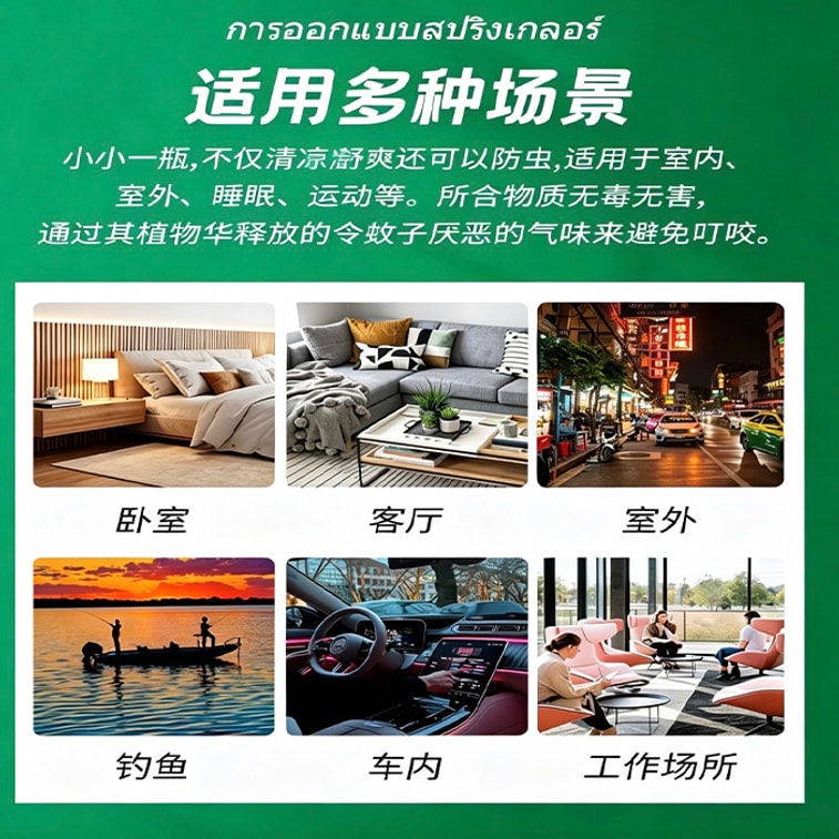 First-rate 泰国驱蚊喷雾【夏天必备】花露水 防蚊液 老牌儿童神器 户外寝室便携 正品止痒喷雾#玫瑰味 80ml 6