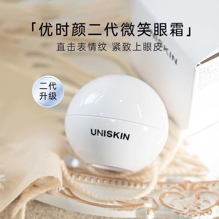 【中國直郵】 優時顏 微笑眼霜 淡紋緊緻眼部精華霜 抗皺淡黑眼圈 熬夜鬆垮救星 18g/瓶 4