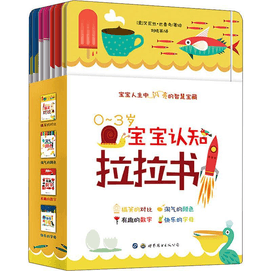 Cognitive Lala Book for 0-3-year-old Babies (Four Books in Total)