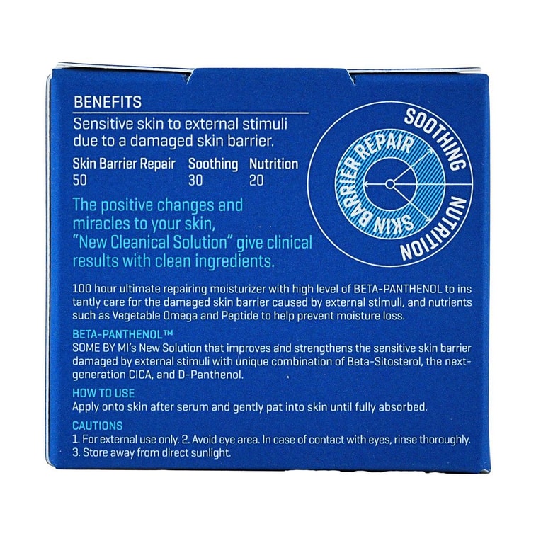 베타 판테놀 리페어 크림 1.69 fl oz 10