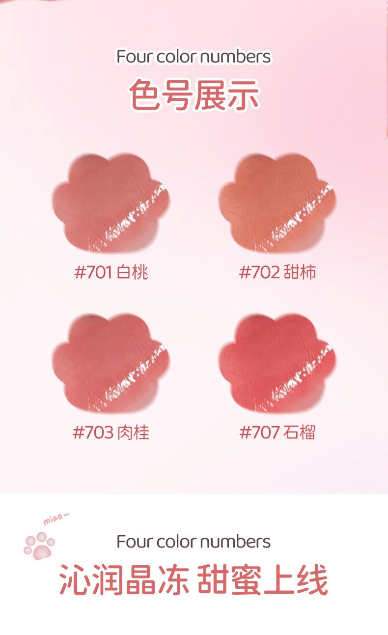  雅琪諾 水光清透霧面口紅補水保濕滋潤易上色不易沾杯唇膏#701白桃1支