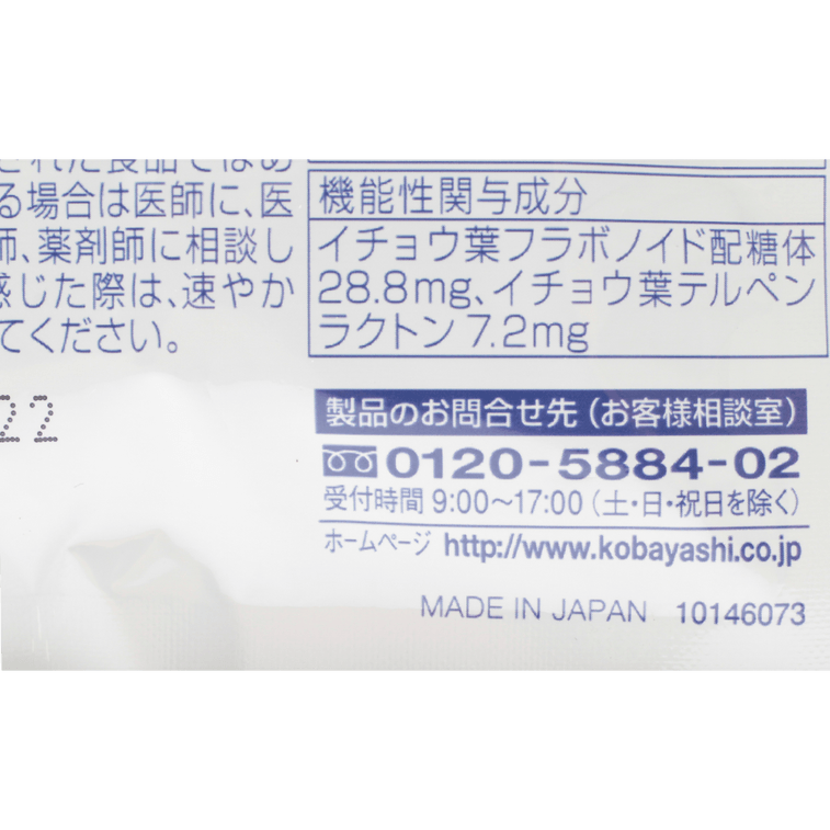 KOBAYASHI Ginkgo Biloba Nutritional Supplement 90 capsules 9